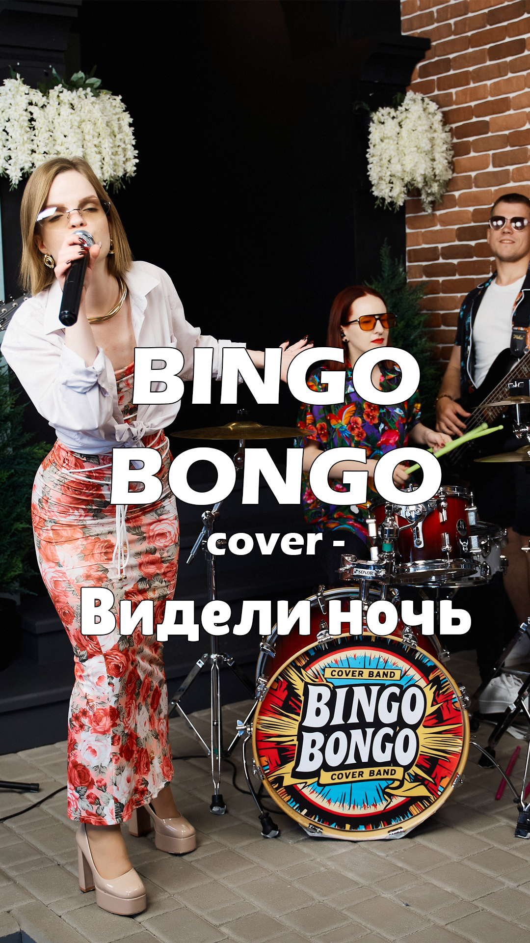 Видели ночь.jpg