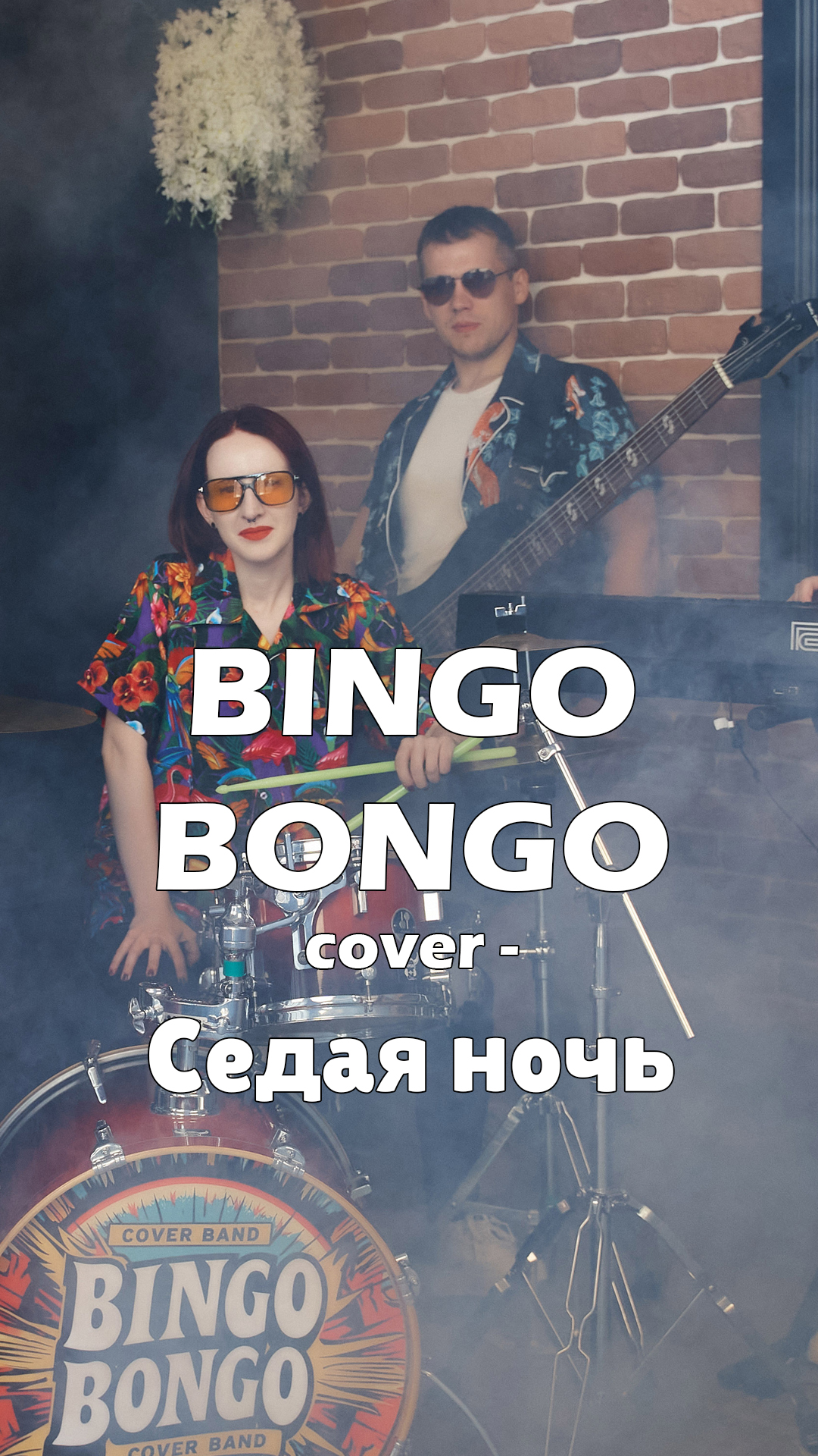 Седая ночь.jpg